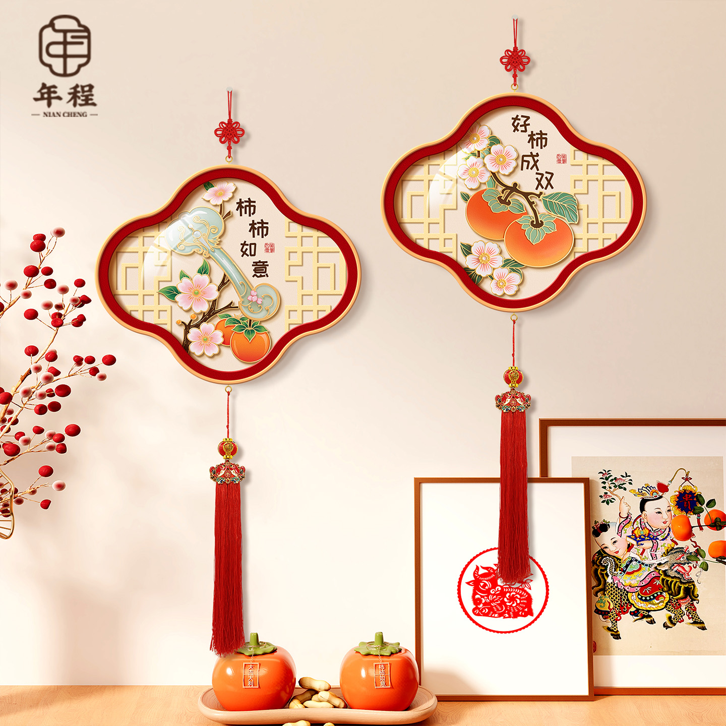 【新款热销】柿柿如意装饰画挂件