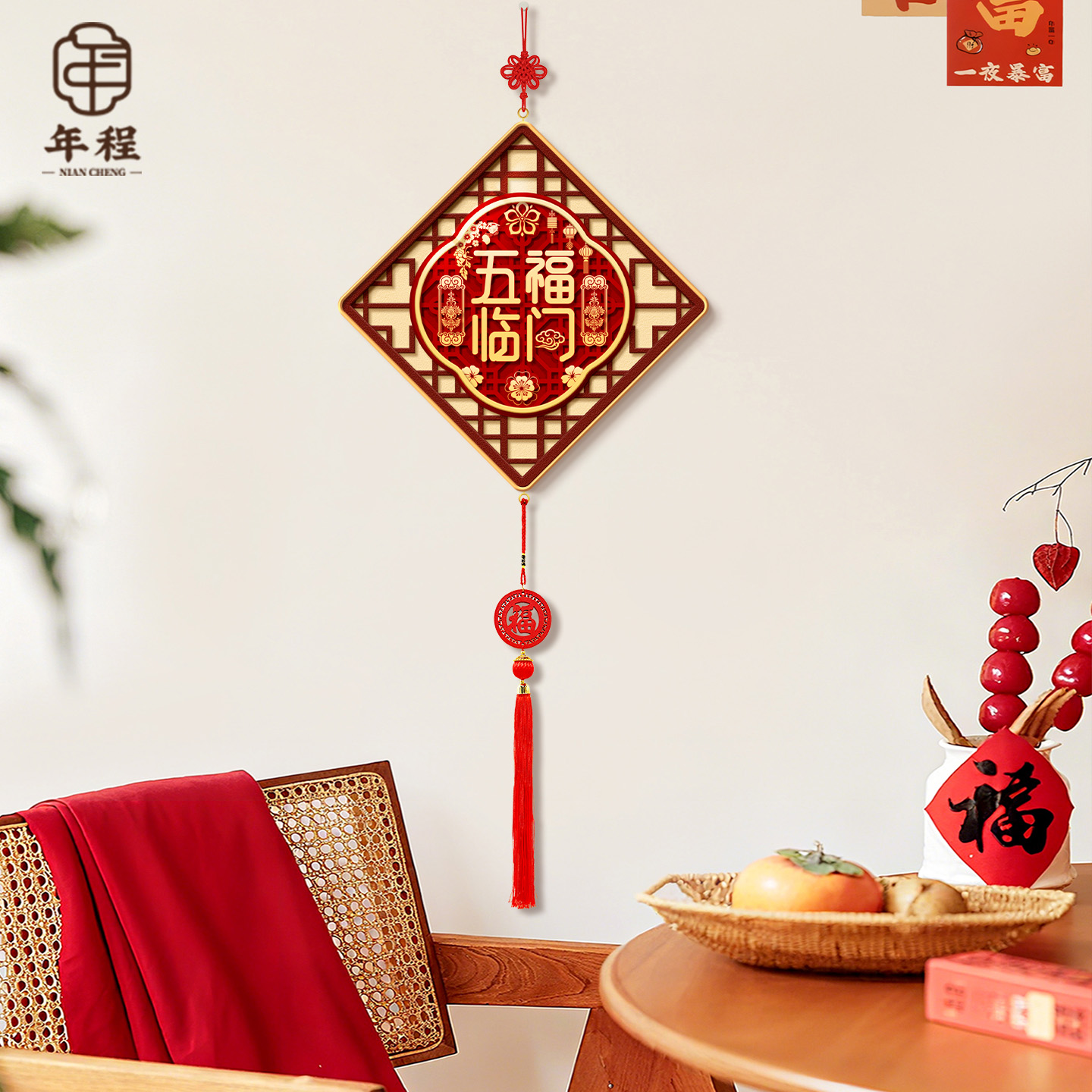 【热销爆款】五福临门装饰画挂件