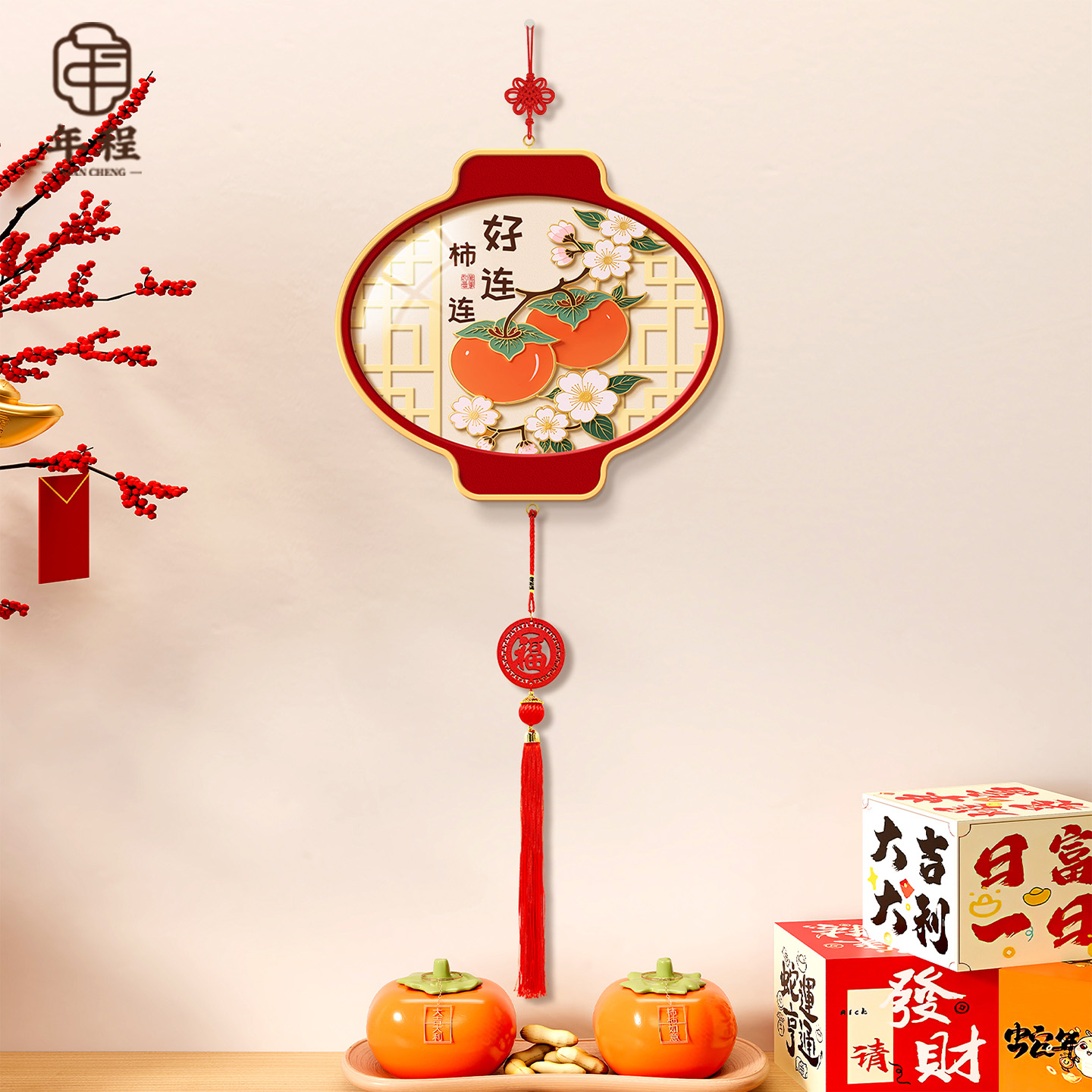 新中式好事连连客厅餐厅装饰画寓意好玄关斗柜挂画柿子入户门挂饰