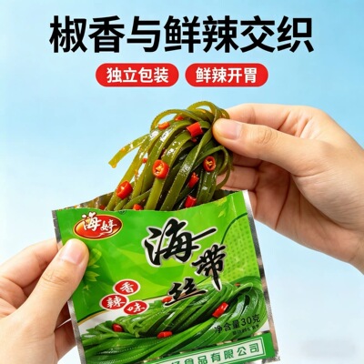 海婷香辣即食海带丝30g袋装