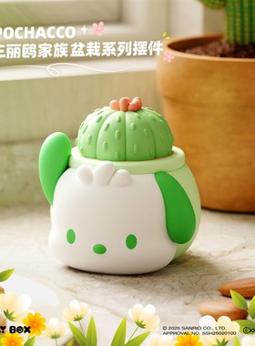 三丽鸥花盆系列种植摆件库洛米盆栽办公室陶瓷盆摆件收纳罐子