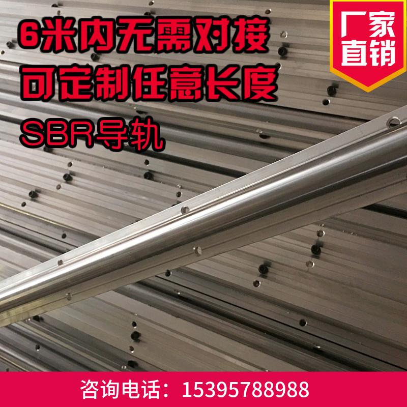 现货SBR16 20 圆柱导轨直线光轴滑轨滑块木工推台锯 重型滑轨光轴