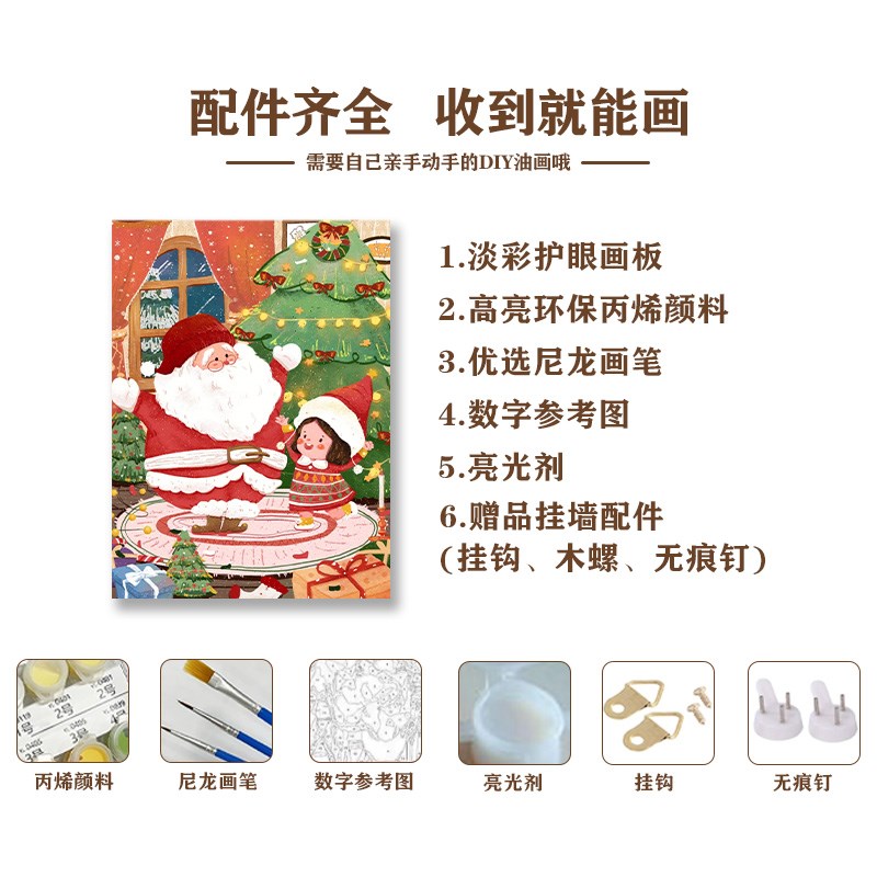 圣诞节氛围diy数字油画艺术品高级感手绘填色丙烯油彩画装饰挂画图片