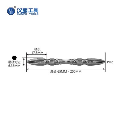 汉普批头7A超硬花式强磁十字批头加硬D1材质电动螺丝刀65mm-200mm