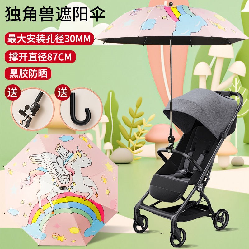 婴儿车手推车推车通用紫外线遮阳伞防晒雨伞宝宝神器三轮童车