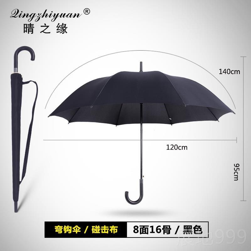 高档雨g直柄男长柄伞定做定制印lo加o广告伞印字礼品伞超大号固双