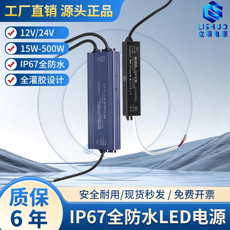 ip67防水开关电源220转DC12V 24V200W300W400W500W600W直流变压器