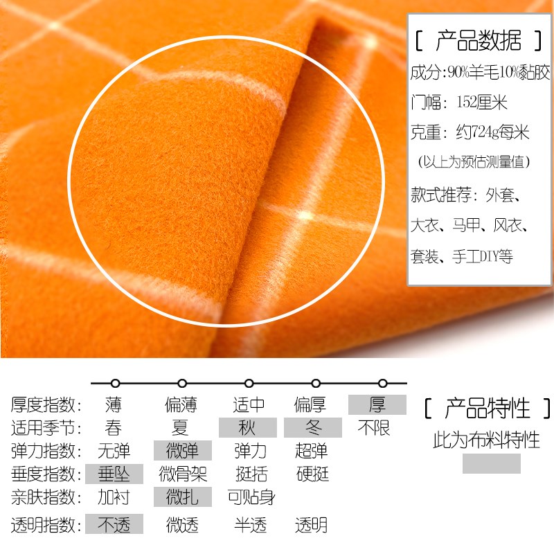 进口爱马橙 橘黄色格子羊毛呢双面顺毛羊绒布料秋冬大衣西装面料B