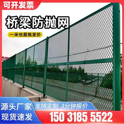桥梁防拋网隔离栏防坠网加厚公路网格防眩网移动护栏网工地隔离网