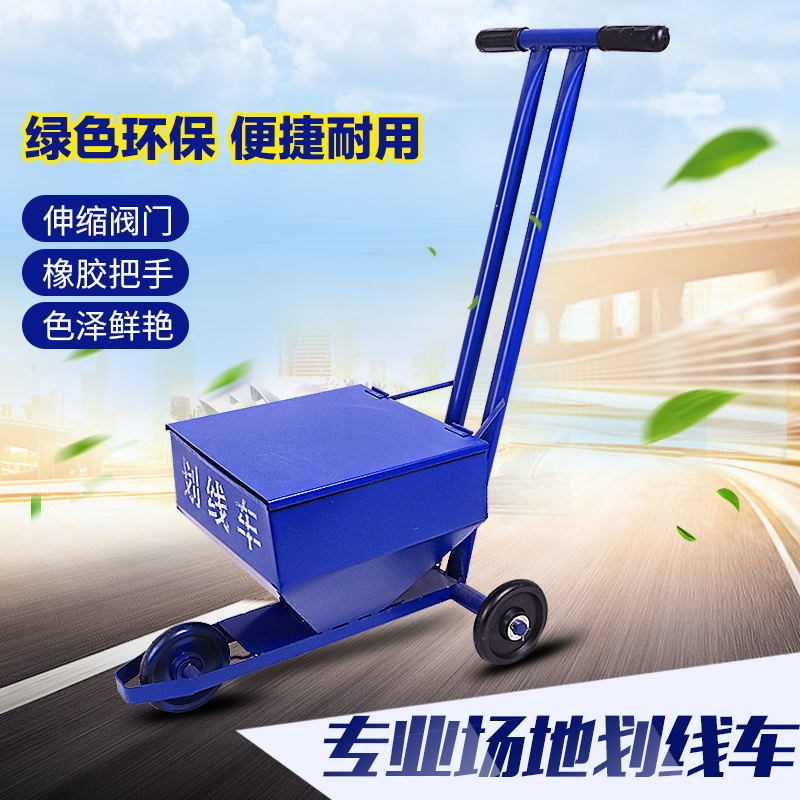 工地施工撒灰器石灰白灰划线车道路警示线学校操场田径场地画线车