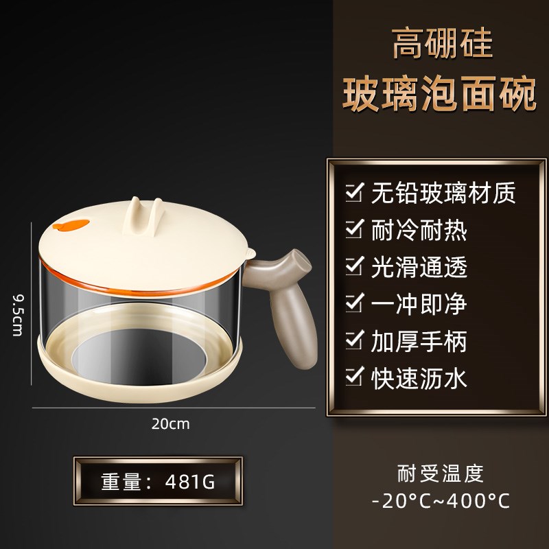 EU89高硼硅玻璃泡面碗电w陶炉煮泡面碗可沥水带盖可微波炉加热