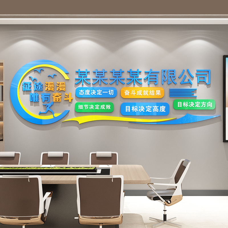 公司前台背景墙企业文化效果图设计F团队励志标语办公室墙面装饰