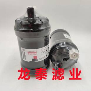 工程机械设备配件发电机组柴油滤芯油水分离器过滤器FS1098滤芯