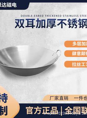 双耳商用电磁炉专用锅不锈钢手柄炒锅加厚电磁炉铁锅凹面炒菜锅