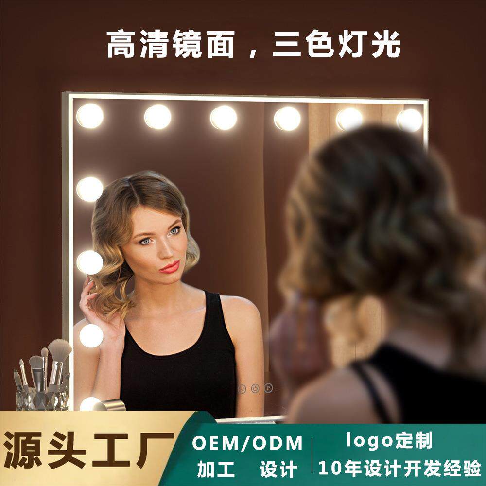 家用好莱坞化妆镜带灯补光桌面led梳妆台化妆镜