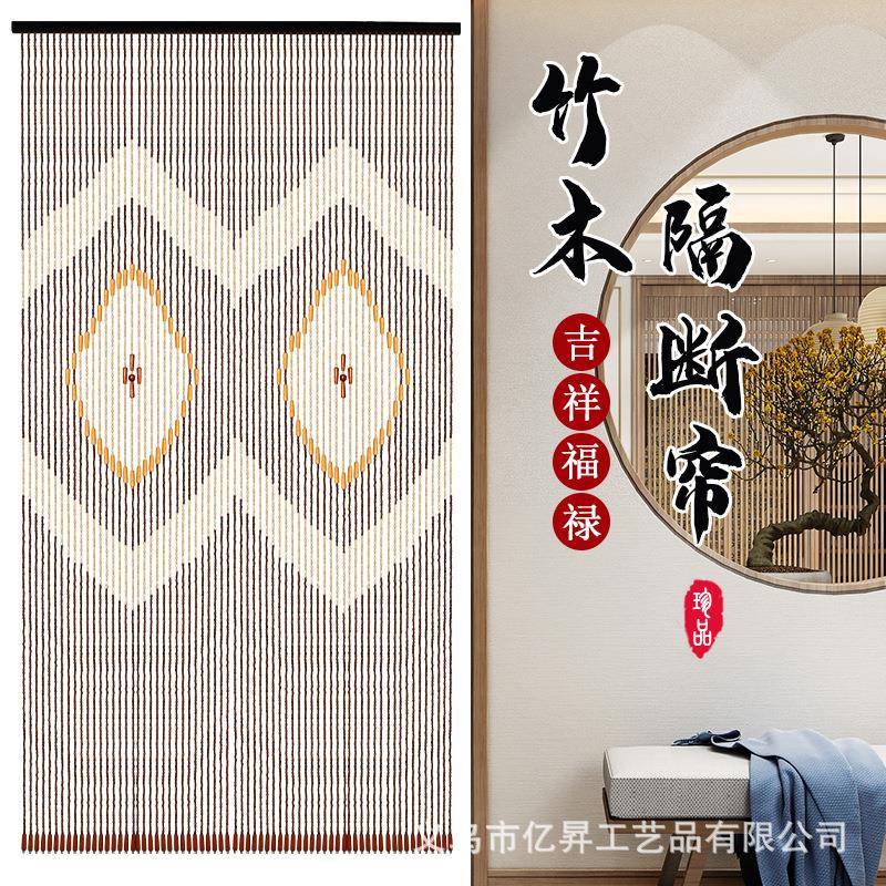 二个方块竹木门帘珠帘隔断家用玄关客厅卧室卫生间帘子挂帘免打孔