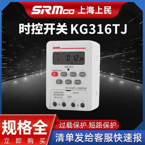 时控开关KGT316TJ微电脑全自动电气路灯时控16组定时设置开