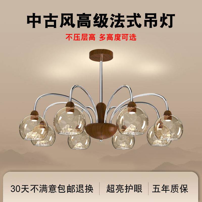 法式中古风客厅吊灯主大厅灯美式复古2025新款高级感中山灯具古镇