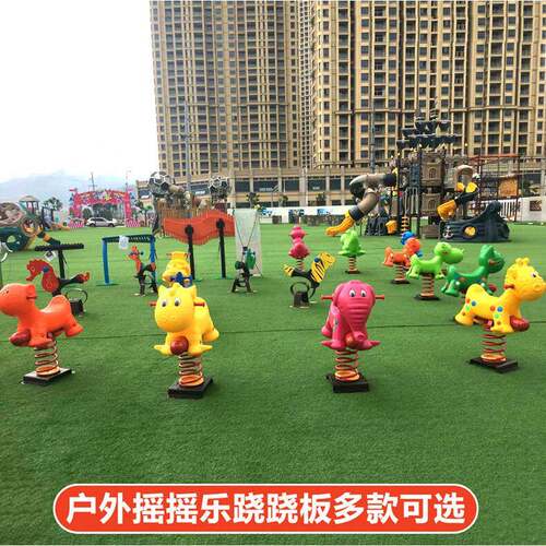 户外公园小区游乐场儿童弹簧摇马卷钢摇马PE板摇摇乐
