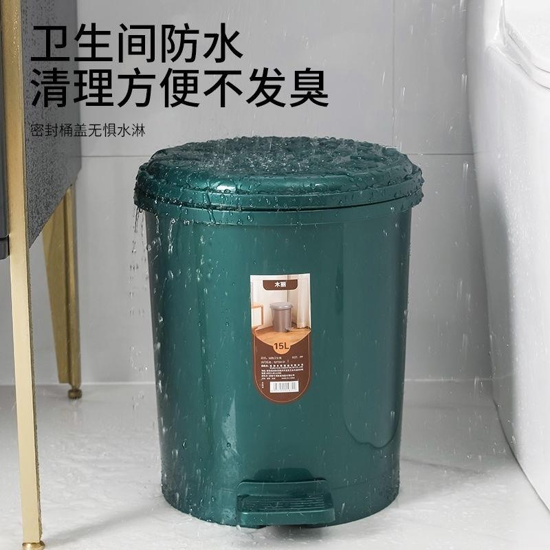 卫生间防臭脚踩式垃圾桶带盖子家用厨房专用大容量卧室办公室防漏