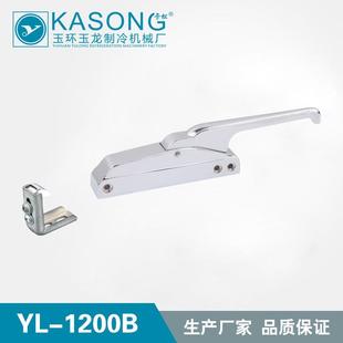 卡松冰箱门把手YL-1200B不带锁拉手冰箱拉手锌合金拉手保温箱把手