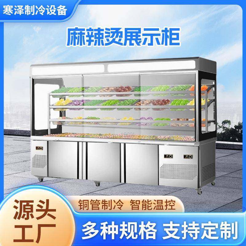 点菜柜商用餐厅烧烤串串冷藏保鲜柜摆摊凉菜卤菜麻辣烫展示柜,金属材料及制品,金属加工件/五金加工件,淘宝优惠券,粉丝福利购,淘宝优惠卷