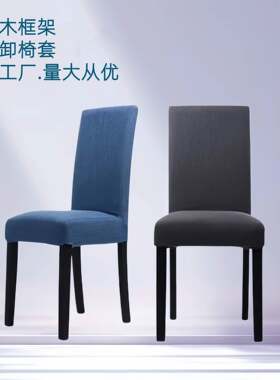 爆款实木布餐椅现代布艺皮面软垫客厅椅子客餐厅实木餐椅家具