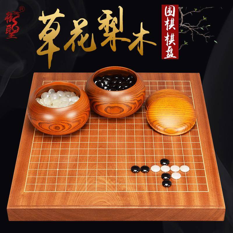 御圣围棋棋盘全实木草花梨木独木37mm厚单面围棋盘面成人高档棋盘
