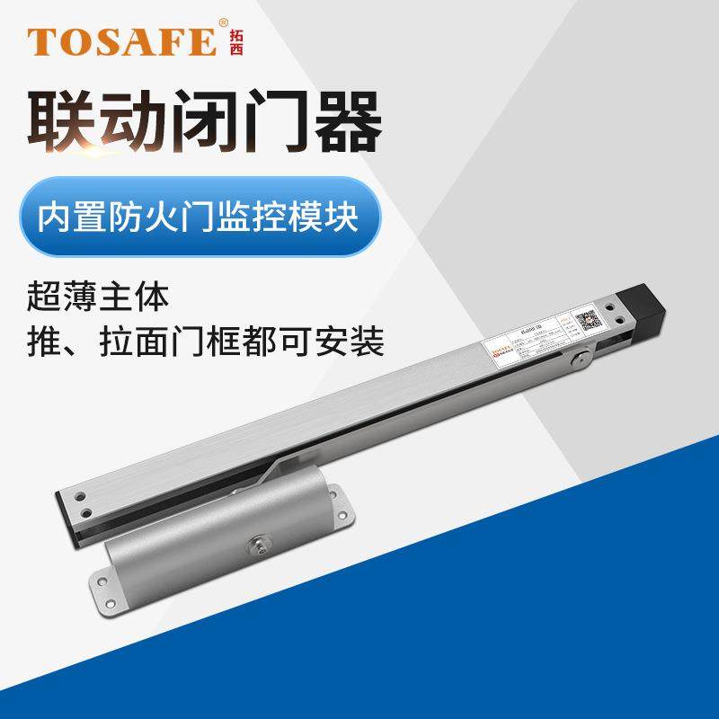 供应商业体过道防火门电动闭门器自动闭门释放器通断电闭门器,金属材料及制品,金属加工件/五金加工件,淘宝优惠券,粉丝福利购,淘宝优惠卷