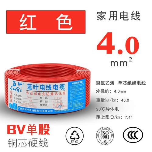 BV家用4平方铜芯电线100米工程监控电源线国标电缆生产