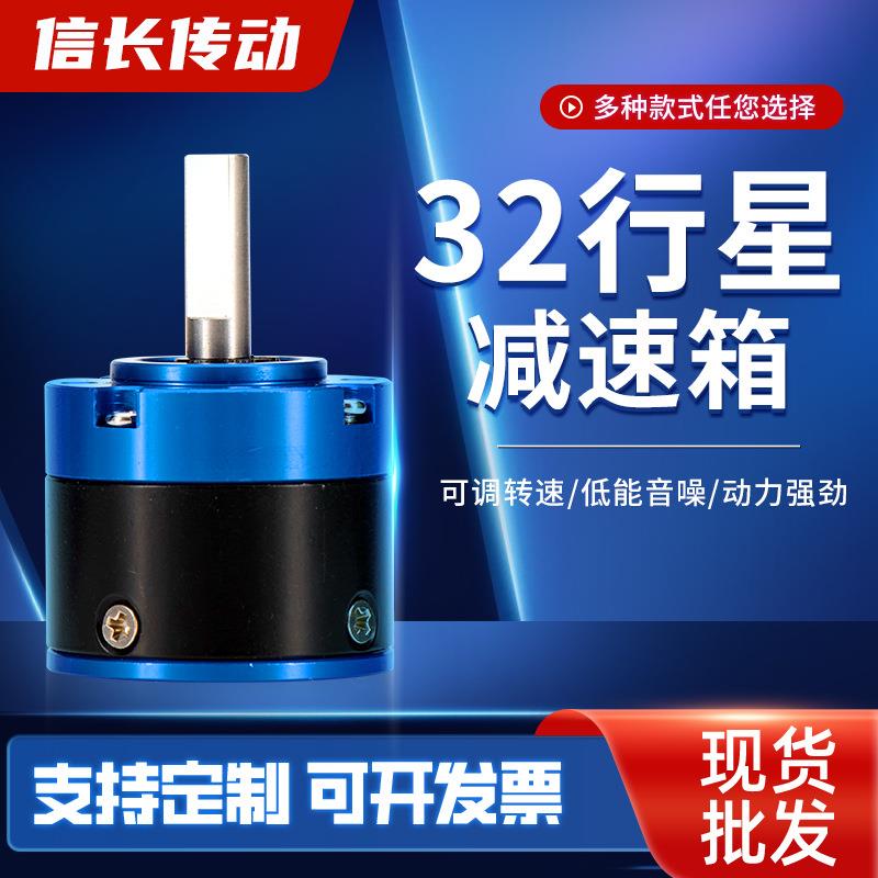 微型32行星减速齿轮减速箱智能门锁自动升降机微行星电机齿轮箱