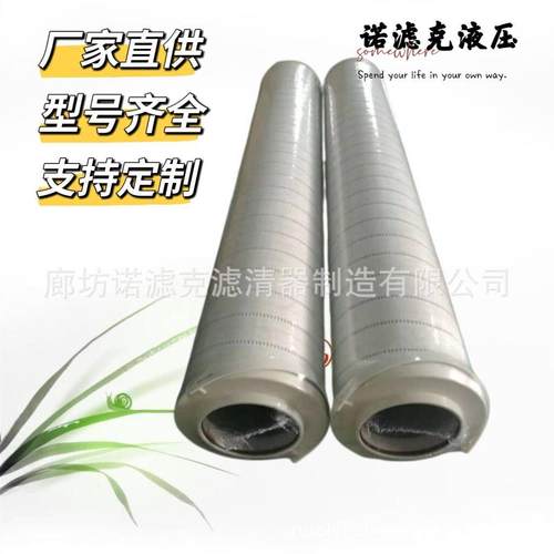 供应滤油机保护滤芯HCP100A38050KC液压滤芯