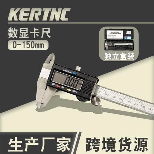 柯珥数显游标卡尺150mm电子数显屏机械刻度内外径深度测量台阶