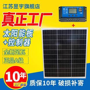 非标太阳能电池板40 400W可充电带USB接口控制器单晶光伏发电板