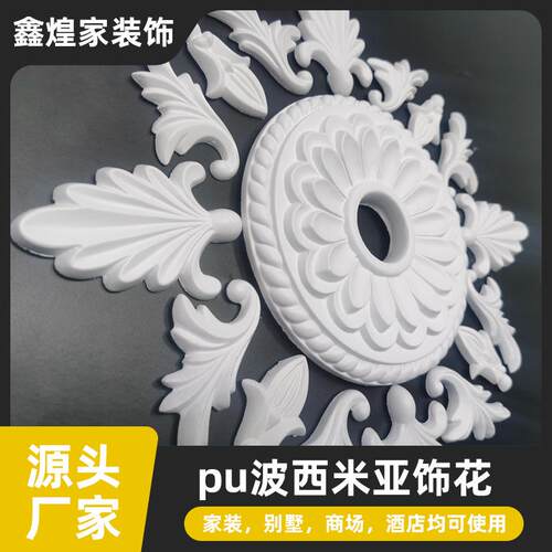 k11出口品质法式pu灯盘欧式圆形吊顶吊灯雕花拼花装饰非石膏pu
