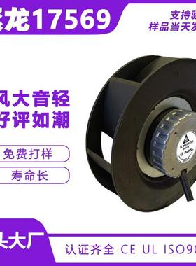 暴力涡轮风扇DC直流17569适用于电源LED照明空气净化器离心风机