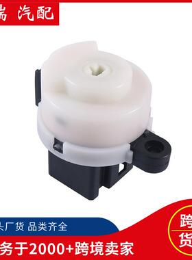 热销汽车启动开关点火钥匙开关适用马自达LC7066151