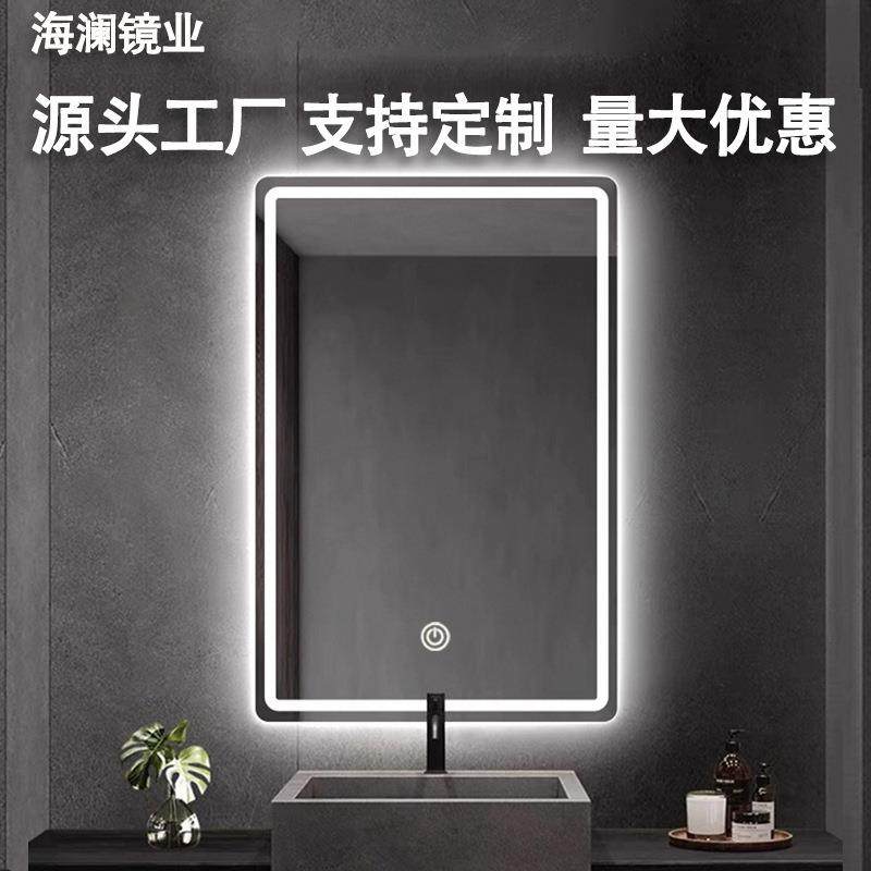 方形智能镜子挂墙式卫生间浴室镜化妆带灯led防雾触摸屏发光壁挂