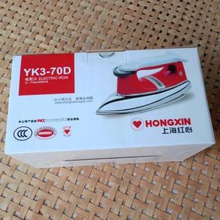 红心家用700W瓦老式 70D 电熨斗调温型无蒸汽烫斗YK3