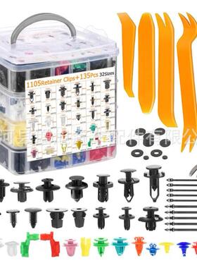 1240pcs盒装卡扣32种汽车保险杆紧固件套件适用于丰田通用套装
