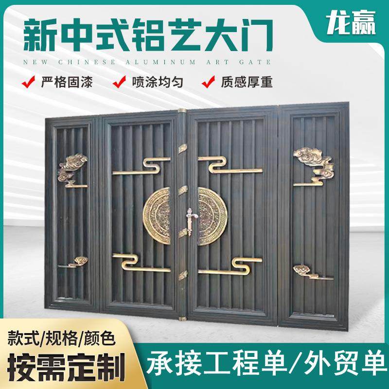 新中式铝艺大门别墅庭院小区推拉门农村自建房大门铝合金庭院门