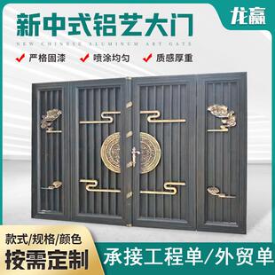 新中式铝艺大门别墅庭院小区推拉门农村自建房大门铝合金庭院门