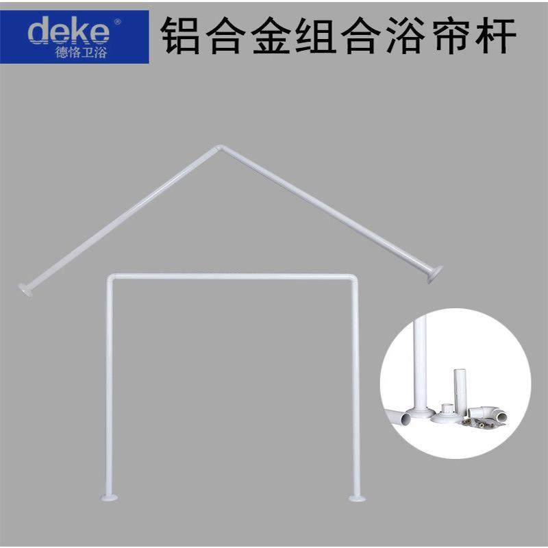 浴帘杆弧形U型L型伸缩杆弧形杆一体浴帘杆供应组合式晾衣架,金属材料及制品,金属加工件/五金加工件,淘宝优惠券,粉丝福利购,淘宝优惠卷