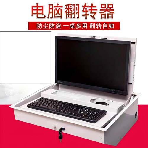 多功能手动翻转器翻转，电脑桌翻转器教学会议室翻转器。