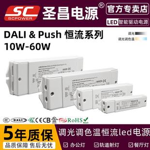 DALILED电源恒流拨码 220v300mA1400mA3C认证led驱动电源
