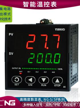 PID智能温度控制器NG5PA任意信号数显调节加热编程上海能工