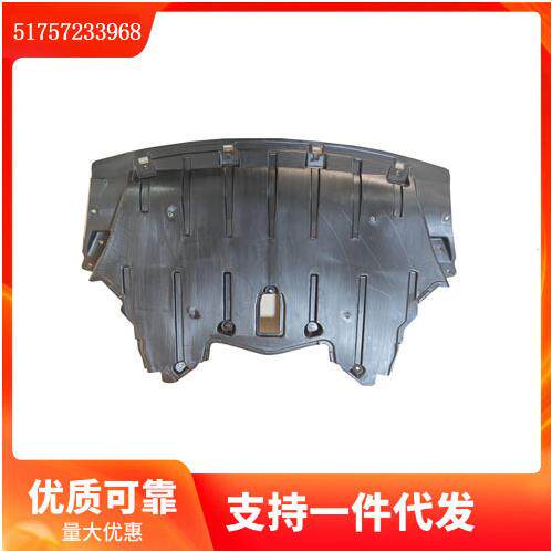 51757233968适用于宝马X5E70LCI发动机护板
