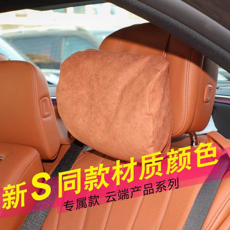 适用于新款奔驰S级头枕S400LS450S500汽车腰靠护颈枕靠枕原车用