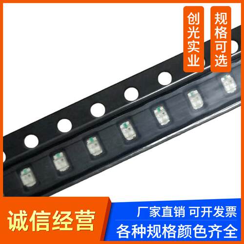 0805双色红翠绿/红蓝/红普绿2012贴片超高亮LED灯珠厚度0.8指示灯
