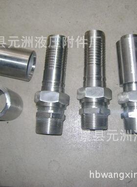 供应不锈钢液压胶管接头扣压管接头宝塔接头加工异型接头
